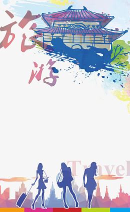 旅游剪影海报