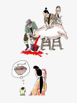 过年杀猪