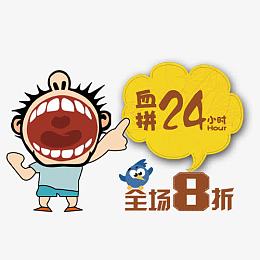 创意促销图案
