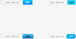 搜索框素材