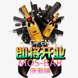 即将开业