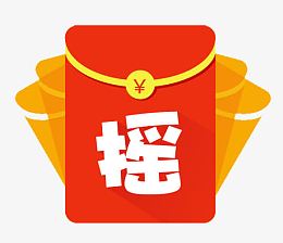 红包摇一摇