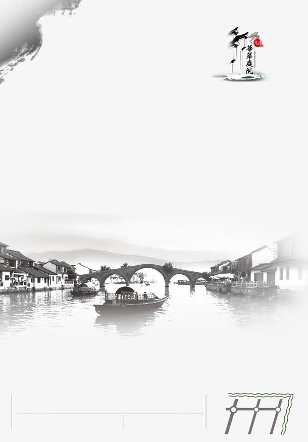 水墨江南素材免费下载_觅元素