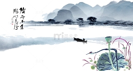 中国水墨画海报