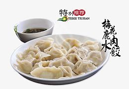 梅花鹿肉水饺海报