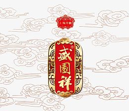 中秋海报展架素材
