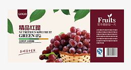 精品红提礼盒设计