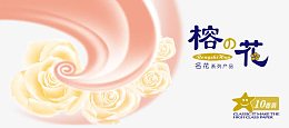 玫瑰纸品包装设计