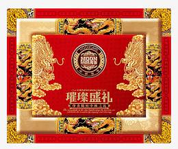 月饼包装封面设计