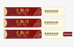 筷子包装套