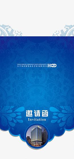 邀请函图片psd素材