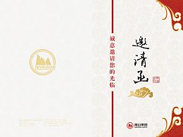 邀请函psd素材下载