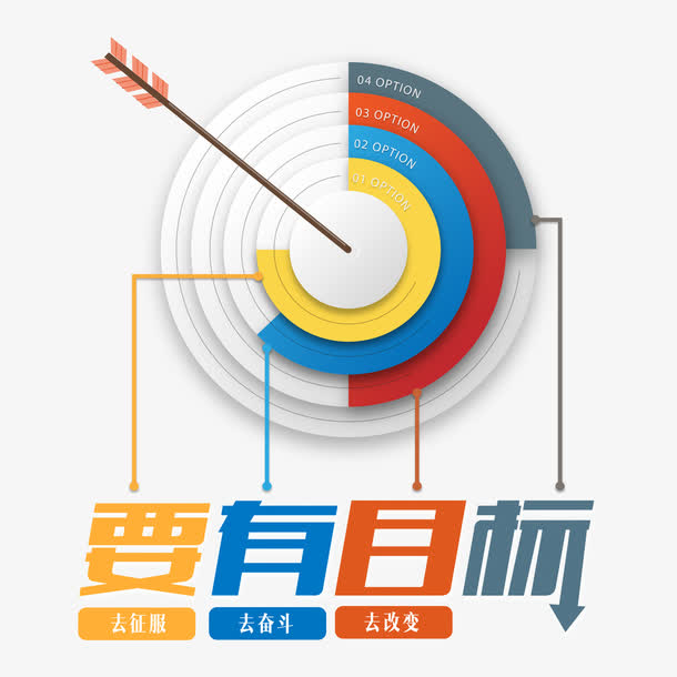 靶子目标元素图标素材免费下载_觅元素