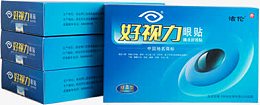 蓝色盒装好视力眼贴