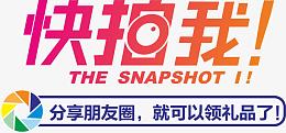快来挖我