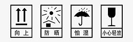 矢量防晒防潮标志