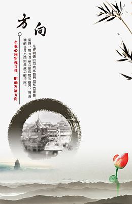 企业文化方向