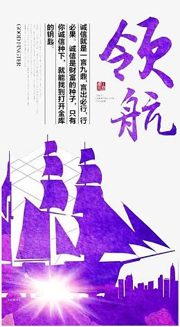 领航
