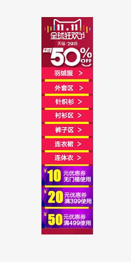 双11悬浮