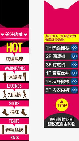 女装店铺首页悬浮