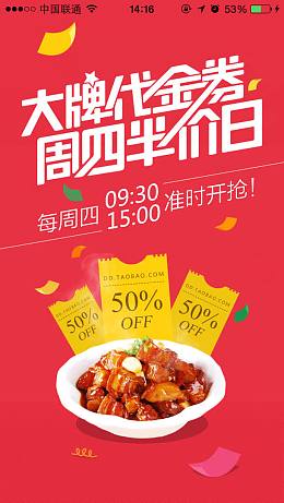 网店店铺网页页面设计元素