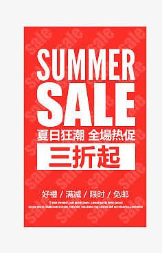 促销标签