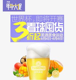 网店店铺网页页面设计元素