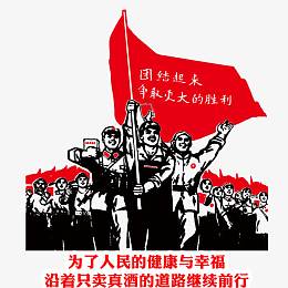 团结起来