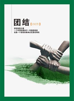 企业价值观
