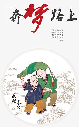 中国梦中国梦爱国海报素材