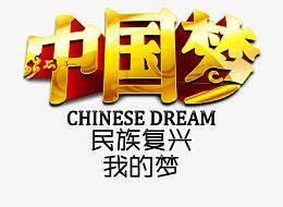7.1建党节中国梦
