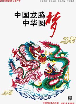中国梦矢量素材