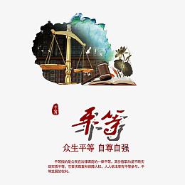 中国梦素材