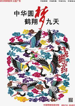 中国梦矢量素材