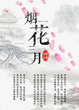 创意中国风