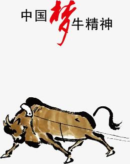 中国梦中国梦爱国海报素材