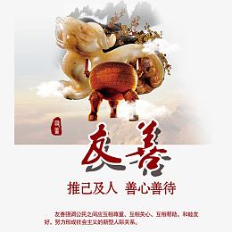 中国梦素材