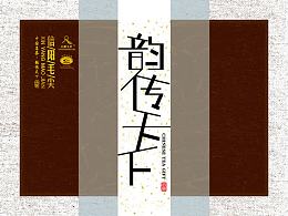 韵传天下包装