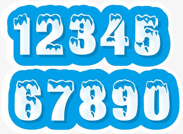 数字艺术字免抠素材免费下载 觅元素51yuansu Com