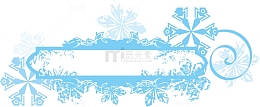 蓝色边框雪花冰雪边框元素