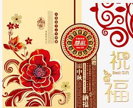 月饼包装
