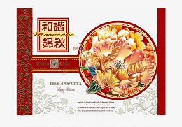 月饼包装
