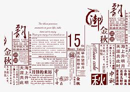 月饼包装底纹