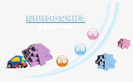 太空玩具沙艺术字
