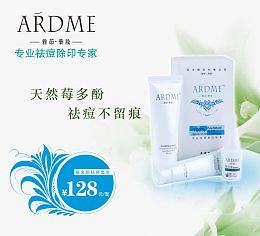 莓多酚祛痘套装