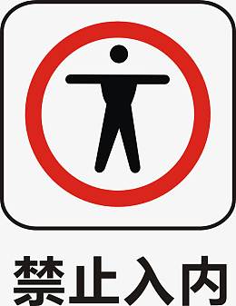 铁路货运服务标志素材