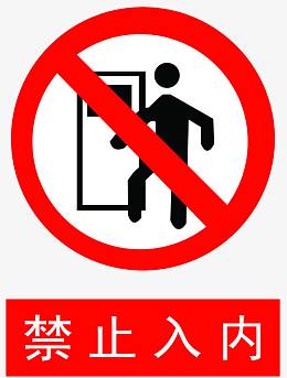 门禁素材_门禁png图片下载_觅元素