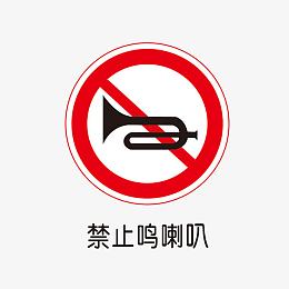 警示标示