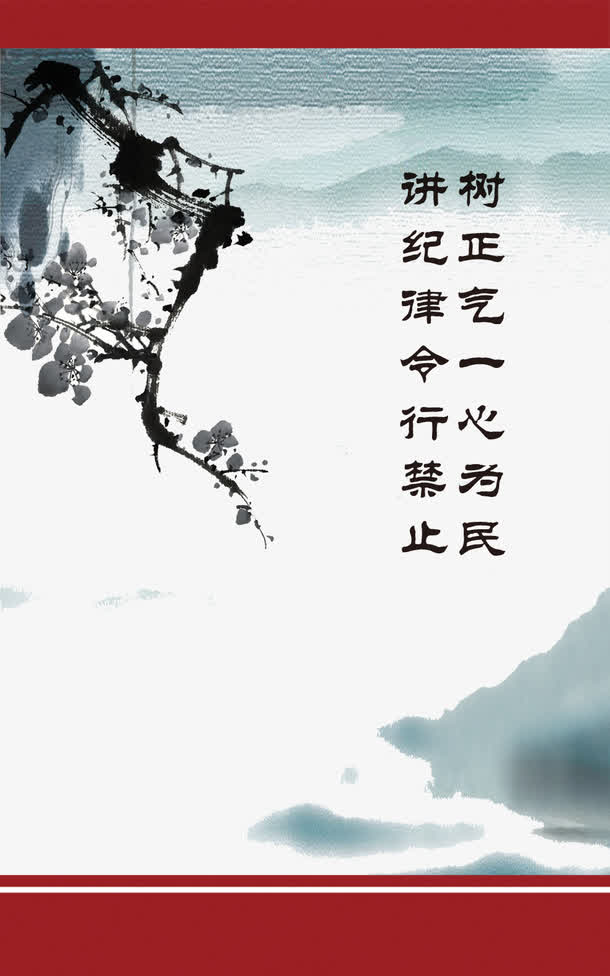 讲纪律展板免抠素材免费下载_觅元素51yuansu.com