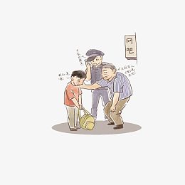 关心未成年